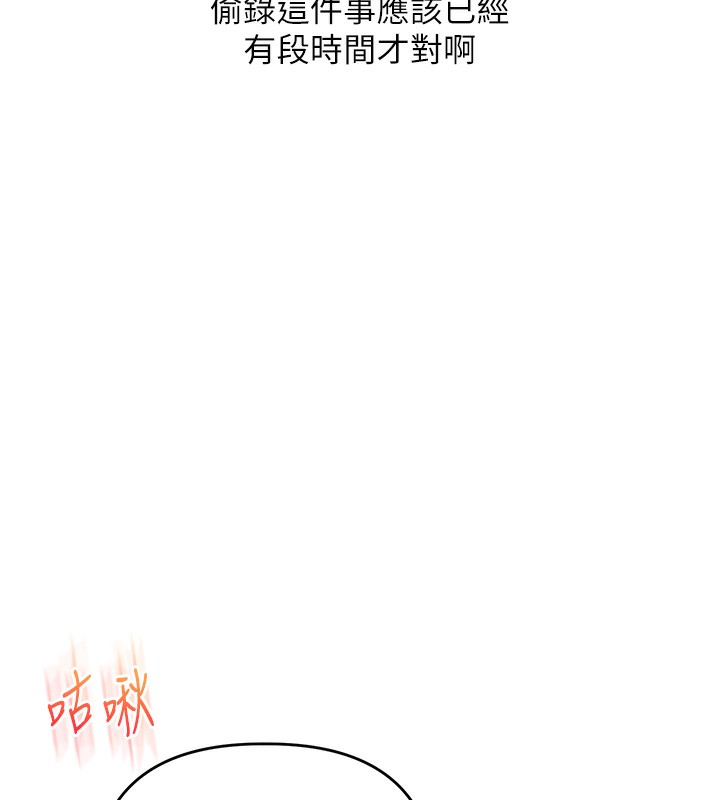 玩转学姊第75話-邀學弟戶外放鬆&hearts;