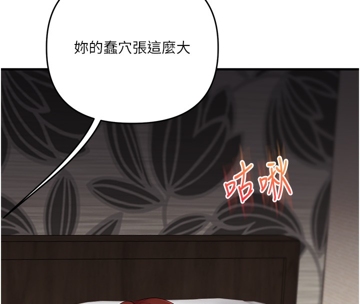 玩轉學姊第75話-邀學弟戶外放鬆&hearts;