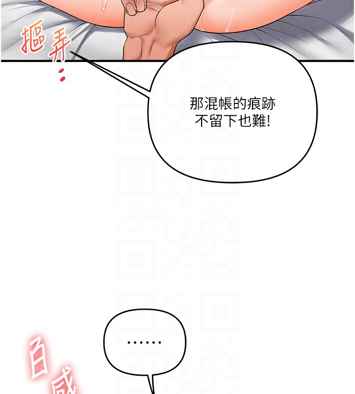 玩轉學姊第75話-邀學弟戶外放鬆&hearts;