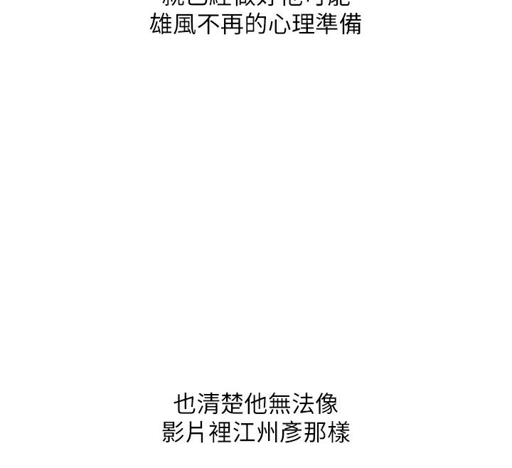 玩轉學姊第75話-邀學弟戶外放鬆&hearts;