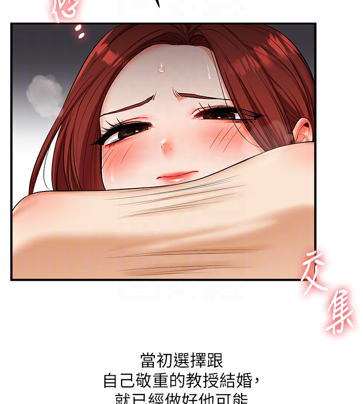 玩轉學姊第75話-邀學弟戶外放鬆&hearts;