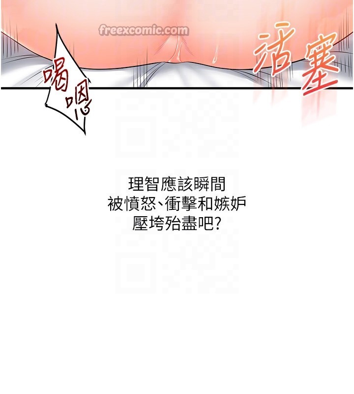 玩轉學姊第75話-邀學弟戶外放鬆&hearts;