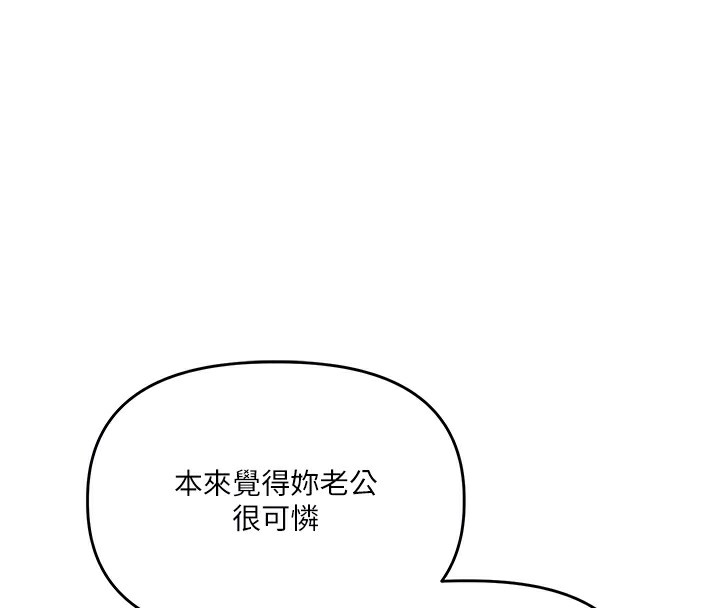 玩轉學姊第75話-邀學弟戶外放鬆&hearts;