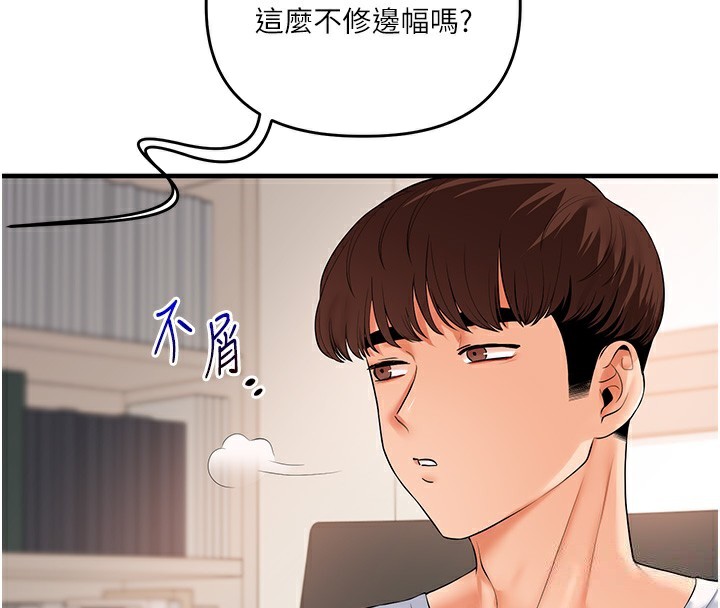 玩轉學姊第75話-邀學弟戶外放鬆&hearts;