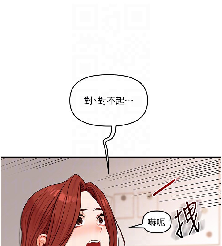 玩轉學姊第75話-邀學弟戶外放鬆&hearts;