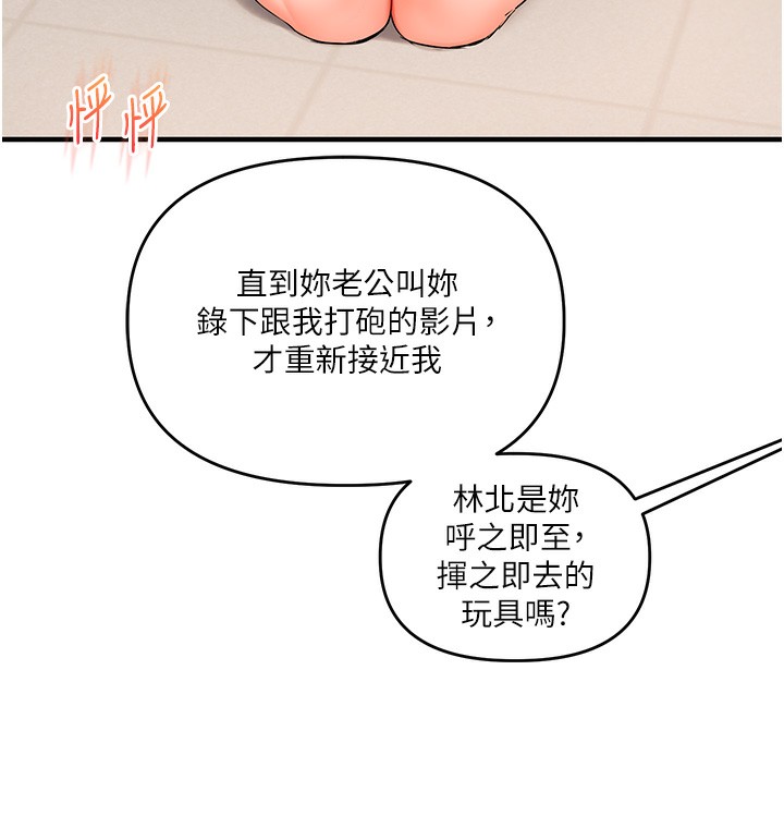 玩轉學姊第75話-邀學弟戶外放鬆&hearts;