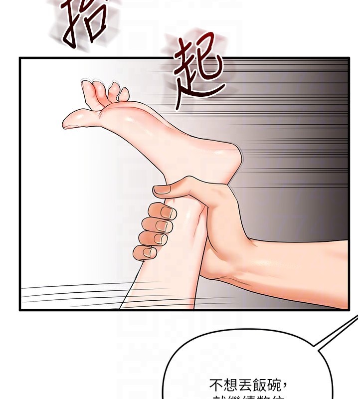 玩轉學姊第75話-邀學弟戶外放鬆&hearts;