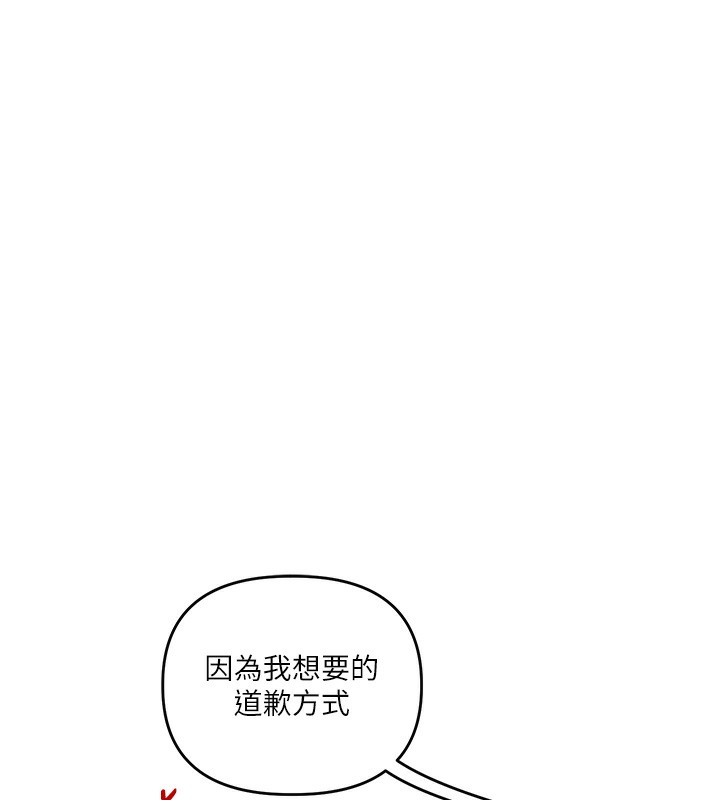 玩轉學姊第75話-邀學弟戶外放鬆&hearts;