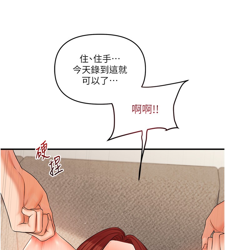 玩轉學姊第75話-邀學弟戶外放鬆&hearts;