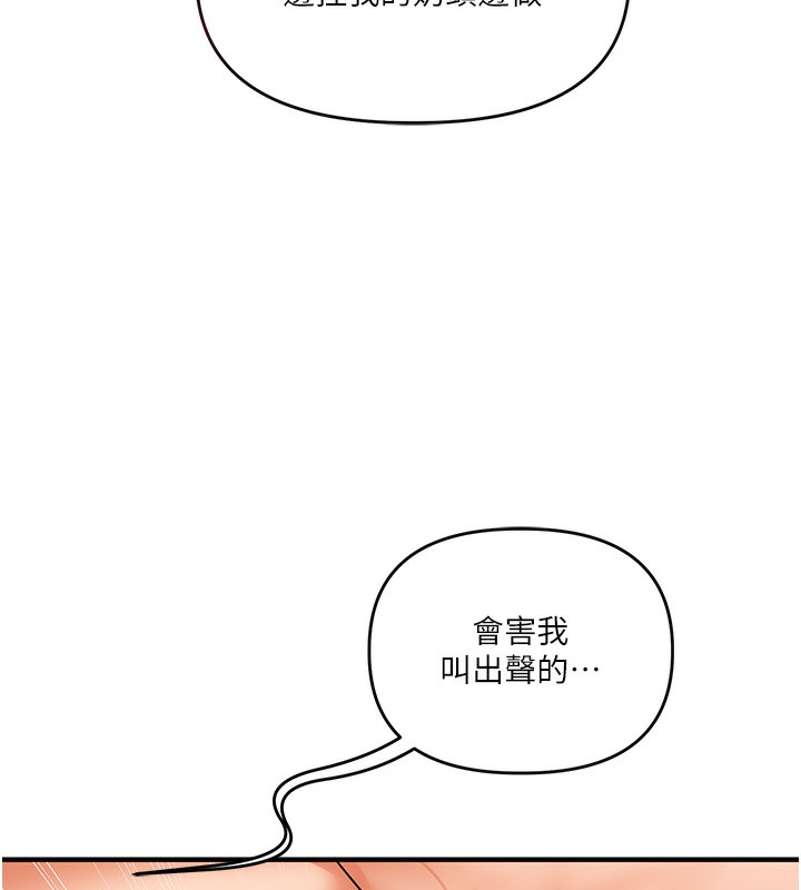 玩轉學姊第75話-邀學弟戶外放鬆&hearts;