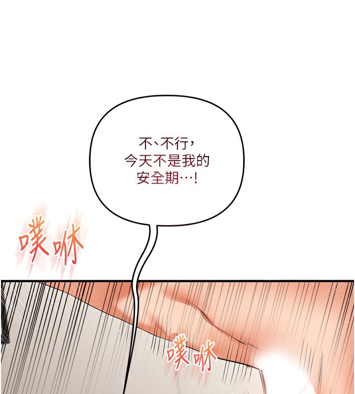 玩转学姊第75話-邀學弟戶外放鬆&hearts;