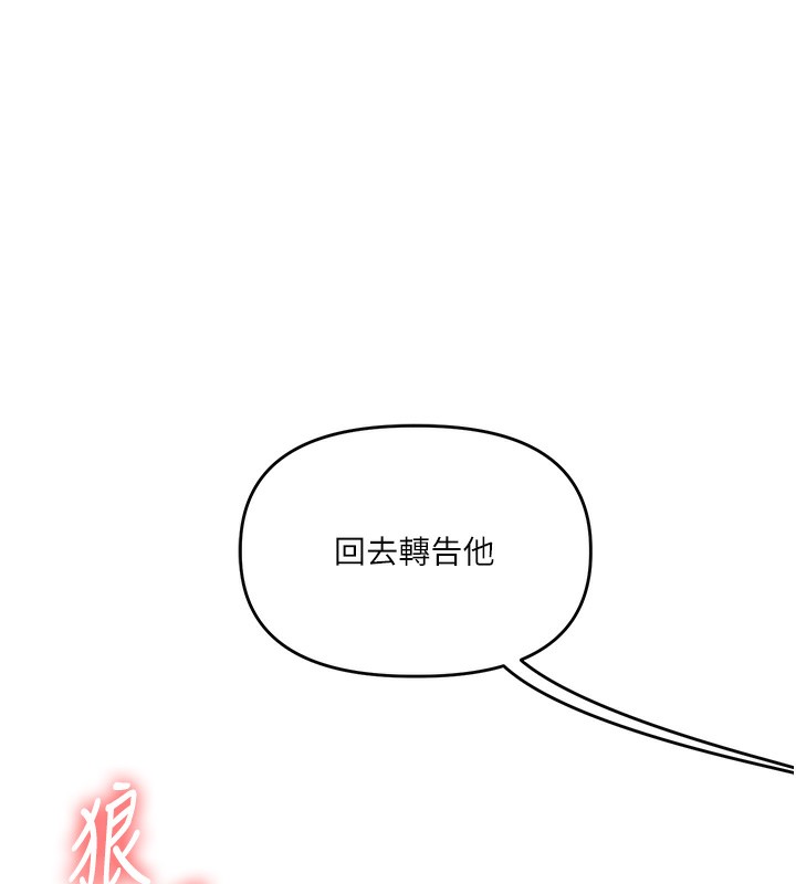 玩轉學姊第75話-邀學弟戶外放鬆&hearts;