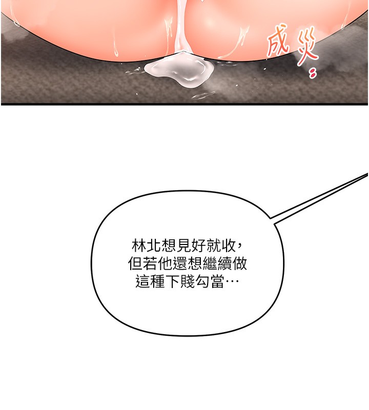 玩轉學姊第75話-邀學弟戶外放鬆&hearts;