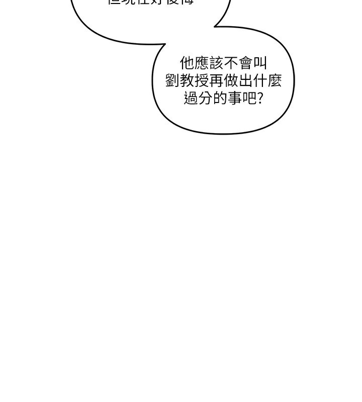 玩轉學姊第75話-邀學弟戶外放鬆&hearts;