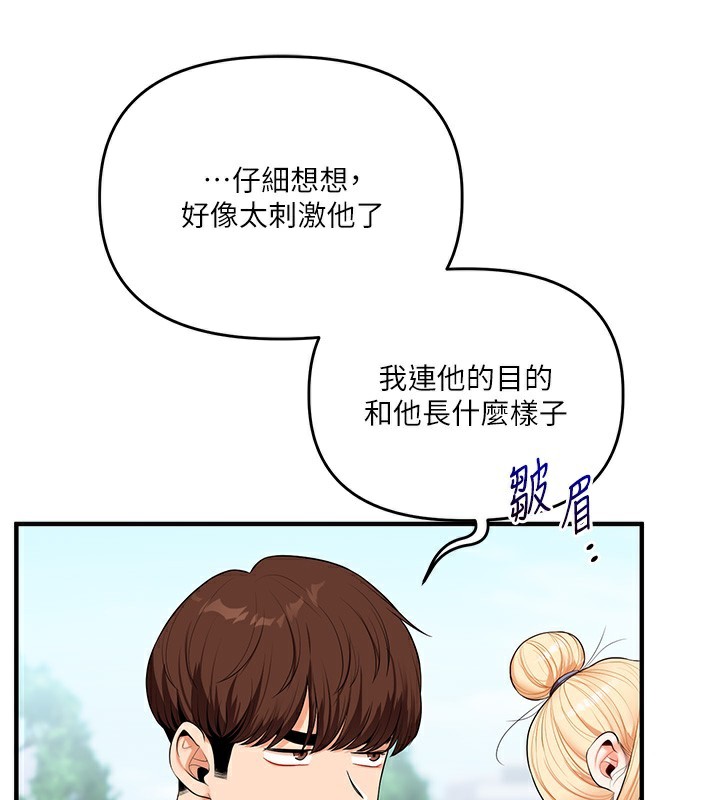 玩轉學姊第75話-邀學弟戶外放鬆&hearts;