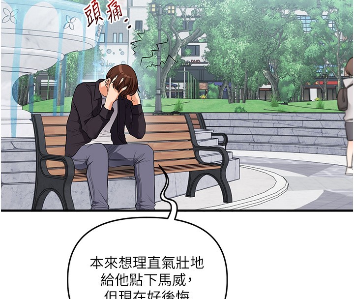 玩转学姊第75話-邀學弟戶外放鬆&hearts;