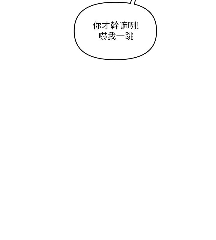 玩转学姊第75話-邀學弟戶外放鬆&hearts;