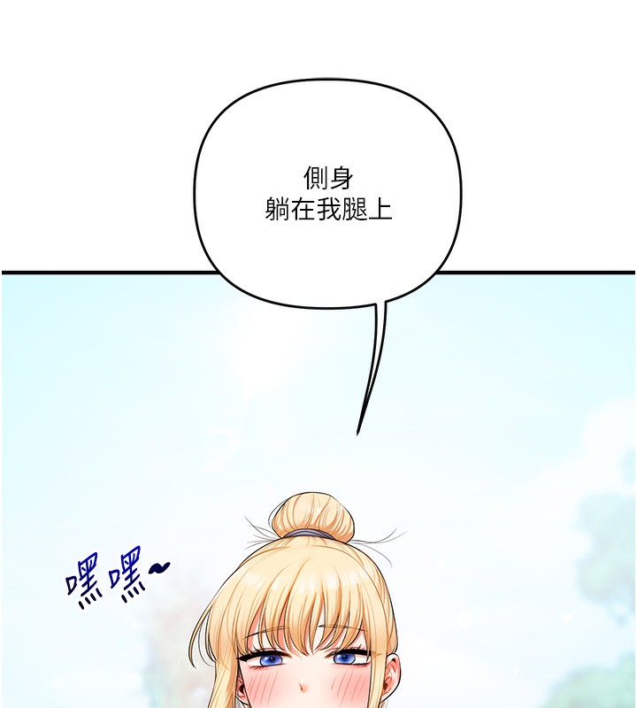 玩转学姊第75話-邀學弟戶外放鬆&hearts;