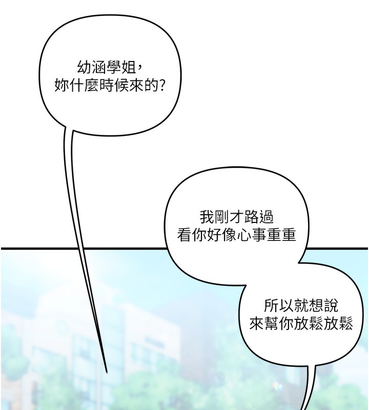 玩转学姊第75話-邀學弟戶外放鬆&hearts;