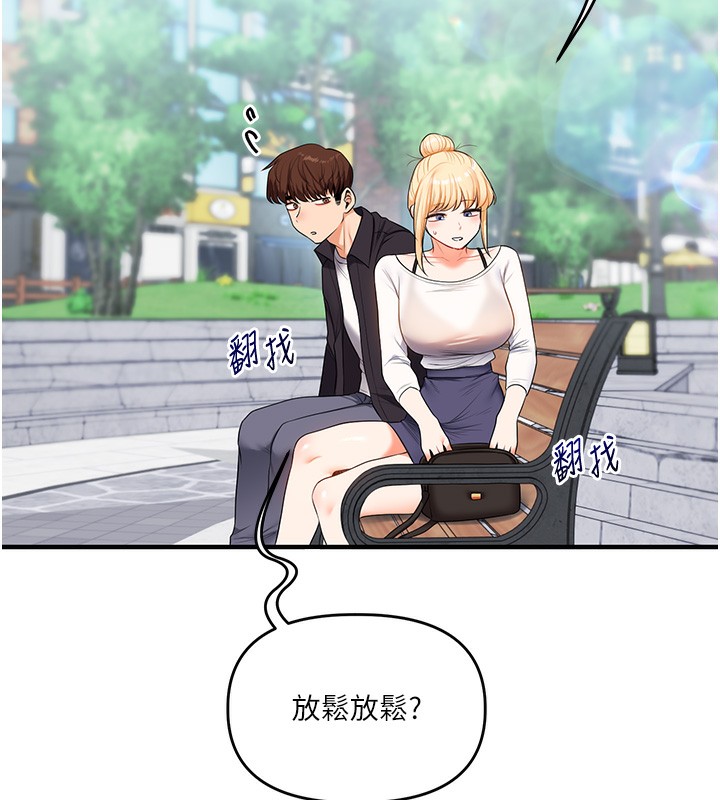 玩轉學姊第75話-邀學弟戶外放鬆&hearts;