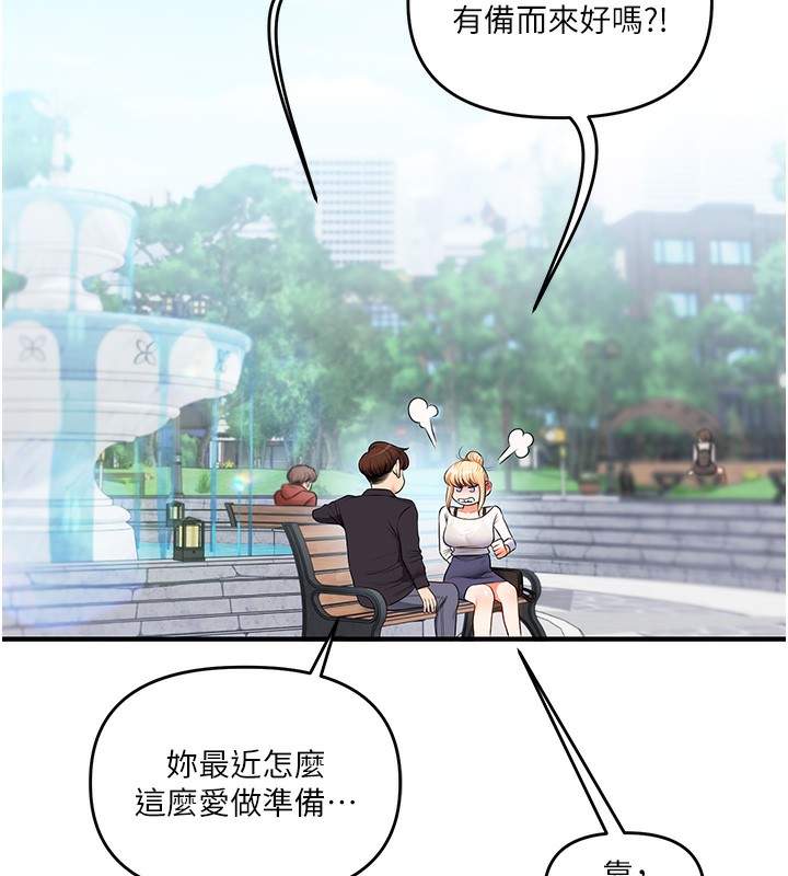 玩轉學姊第75話-邀學弟戶外放鬆&hearts;