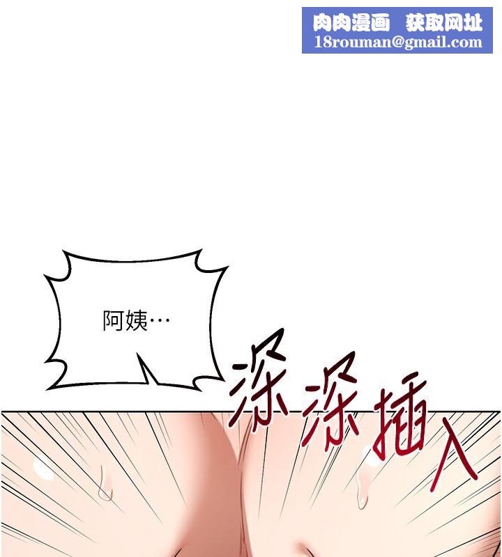 熟女交换计画第33話-老公&hellip;我犯了大錯