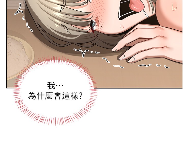 熟女交換計畫第33話-老公&hellip;我犯了大錯
