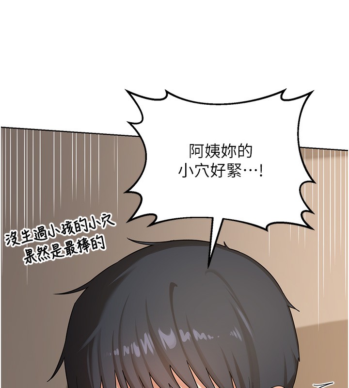 熟女交换计画第33話-老公&hellip;我犯了大錯