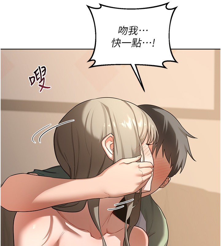 熟女交換計畫第33話-老公&hellip;我犯了大錯