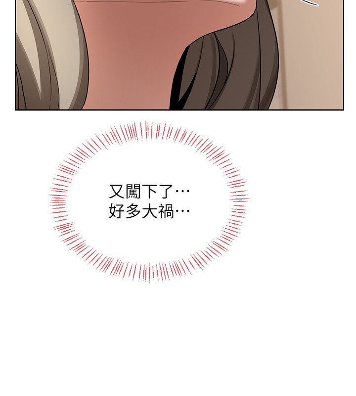 熟女交換計畫第33話-老公&hellip;我犯了大錯