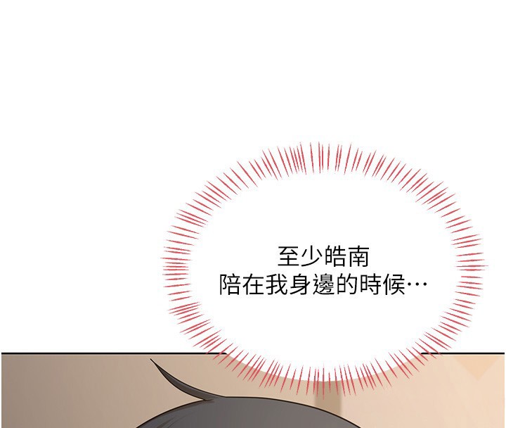 熟女交换计画第33話-老公&hellip;我犯了大錯