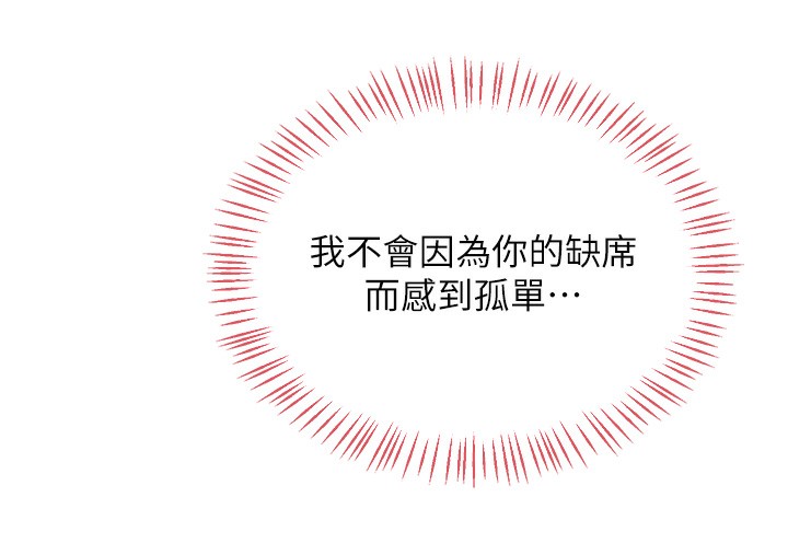 熟女交換計畫第33話-老公&hellip;我犯了大錯