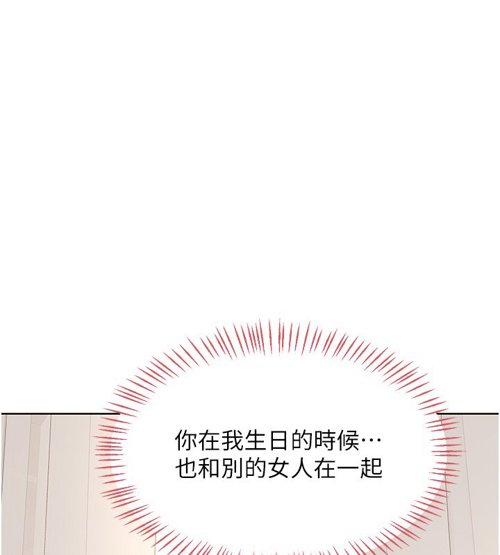 熟女交换计画第33話-老公&hellip;我犯了大錯