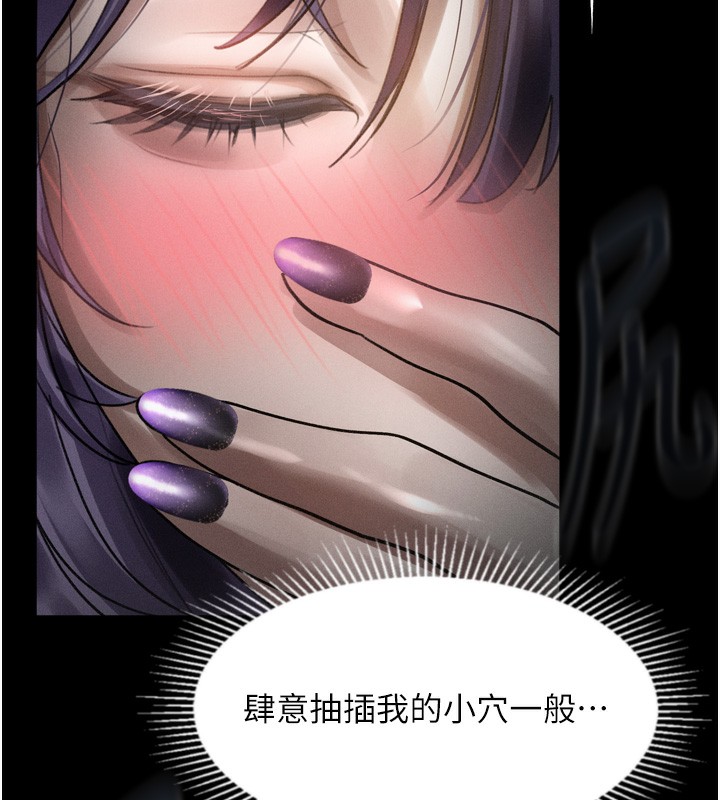 堕落物语2第22話-被綑綁的飢渴肉體