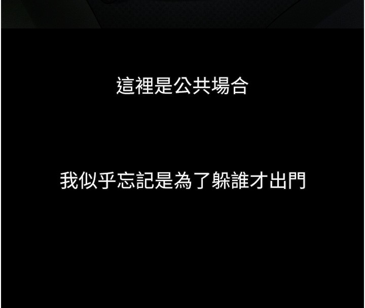 墮落物語2第22話-被綑綁的飢渴肉體