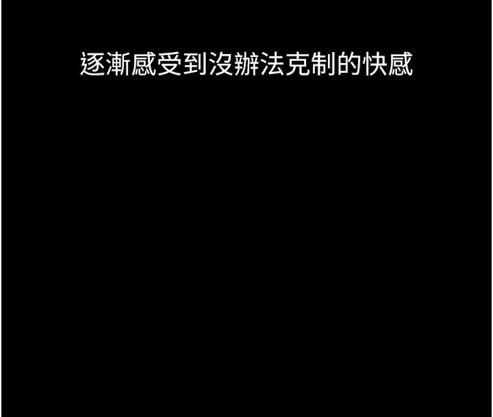 墮落物語2第22話-被綑綁的飢渴肉體