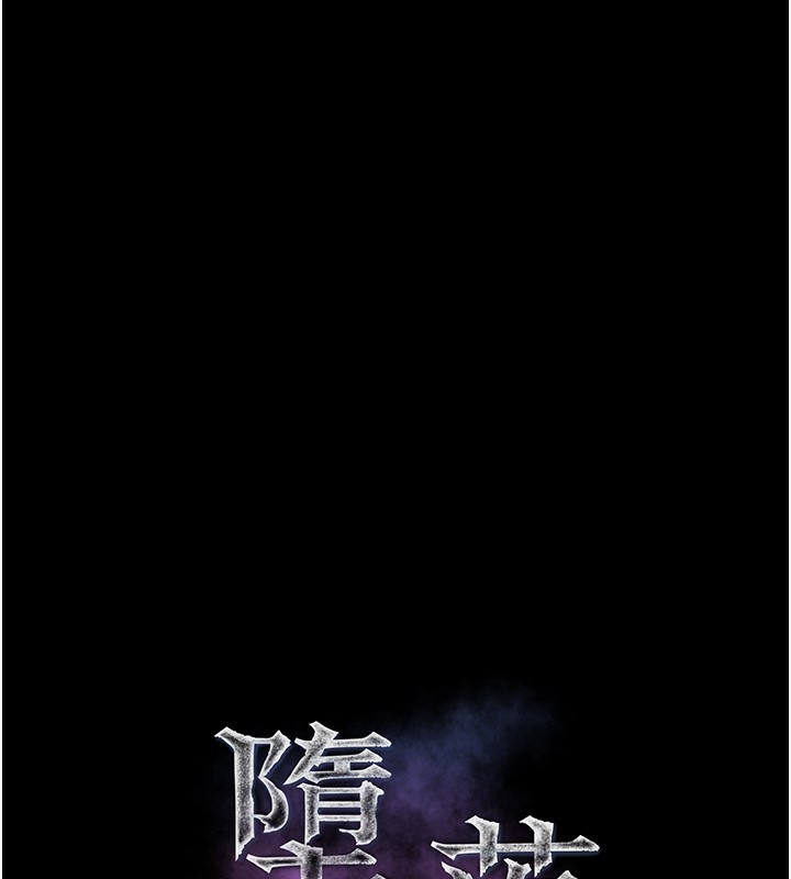 堕落物语2第22話-被綑綁的飢渴肉體