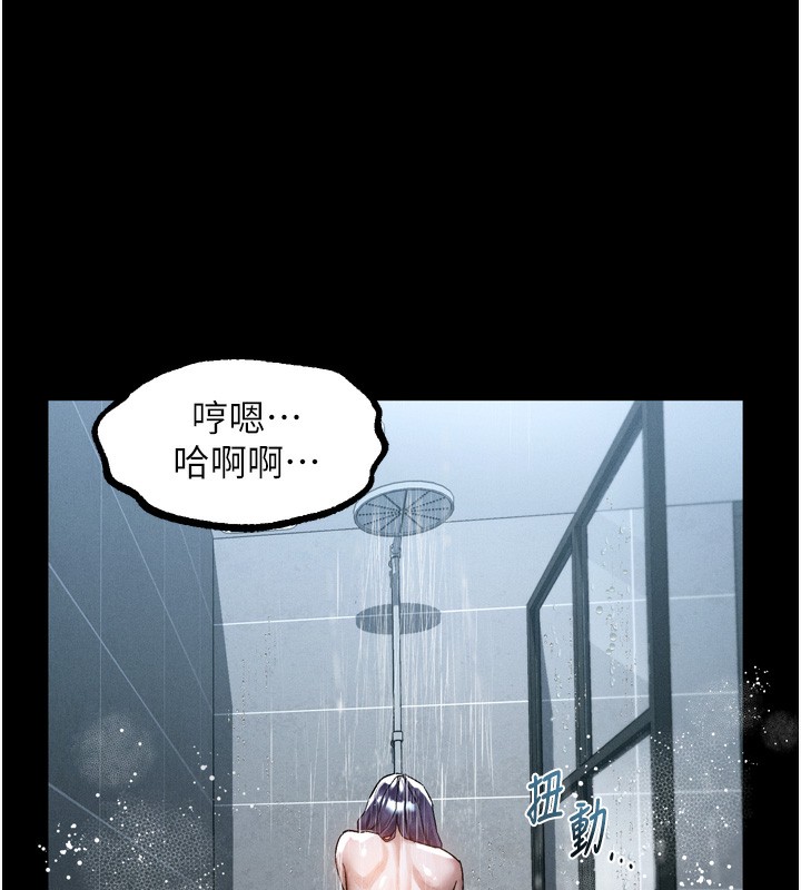 墮落物語2第22話-被綑綁的飢渴肉體