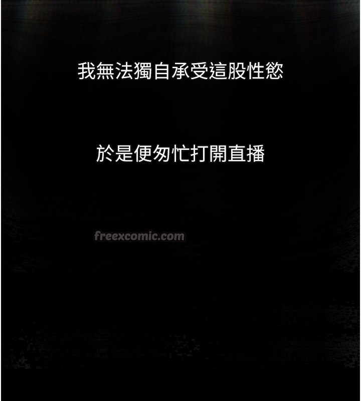 堕落物语2第22話-被綑綁的飢渴肉體