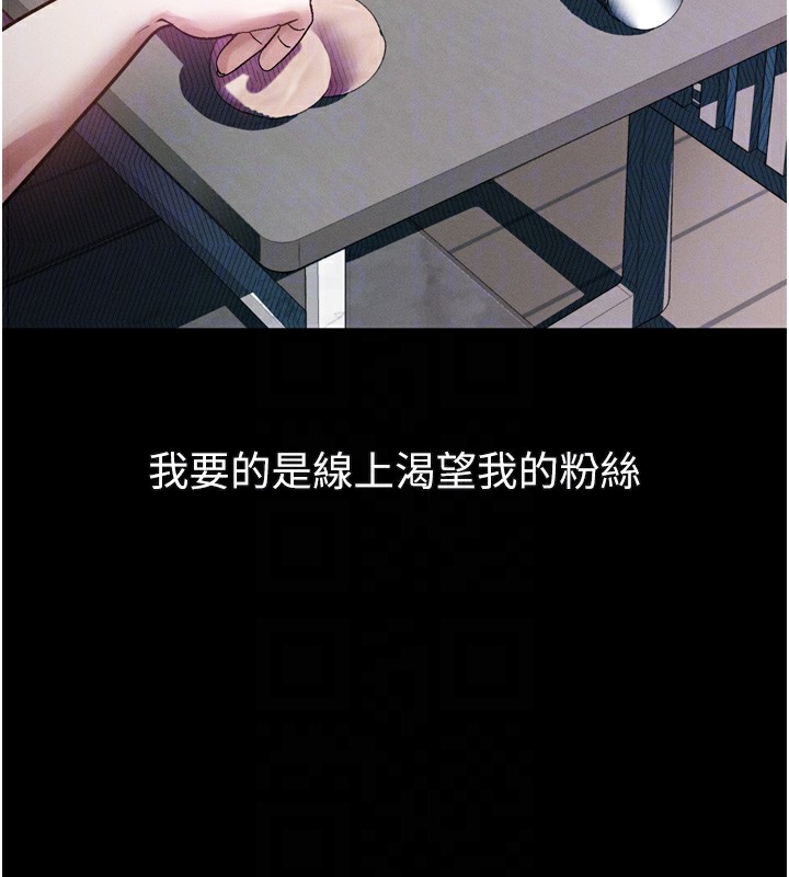 墮落物語2第22話-被綑綁的飢渴肉體