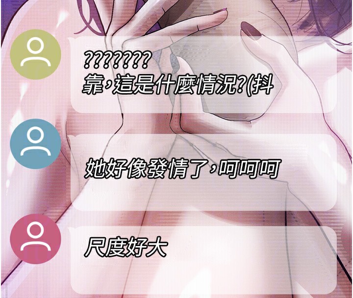 墮落物語2第22話-被綑綁的飢渴肉體