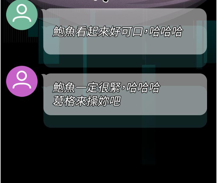 墮落物語2第22話-被綑綁的飢渴肉體