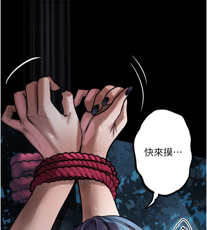 墮落物語2第22話-被綑綁的飢渴肉體