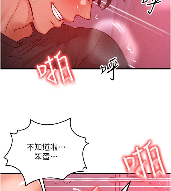 等价交换人生第25話-內射母女