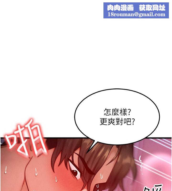 等價交換人生第25話-內射母女