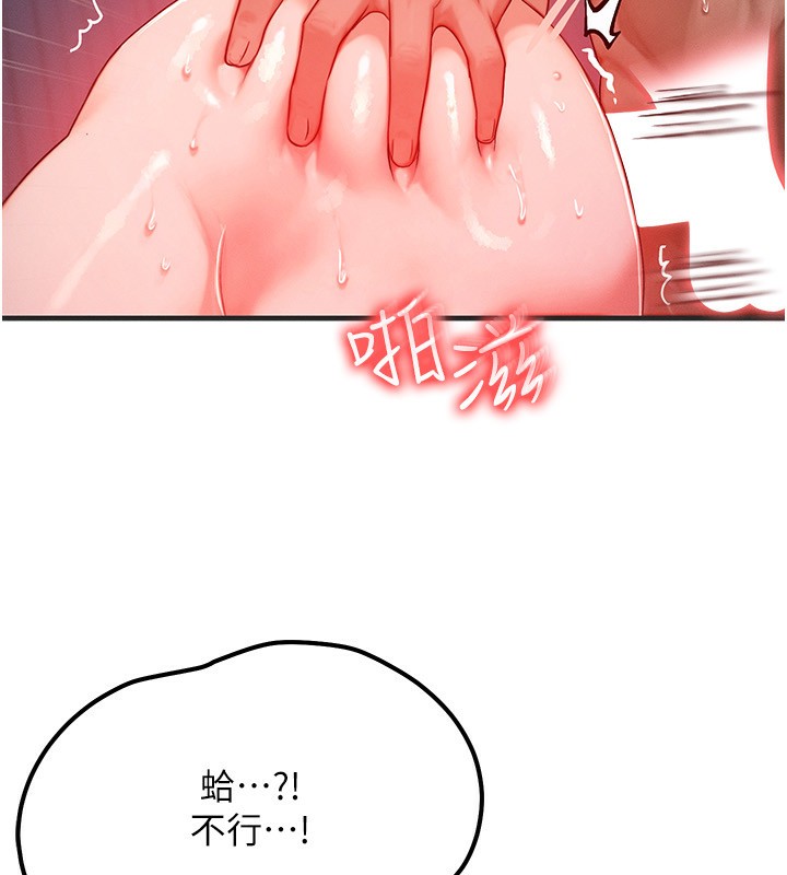 等价交换人生第25話-內射母女