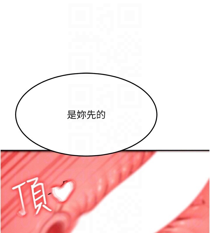 等价交换人生第25話-內射母女