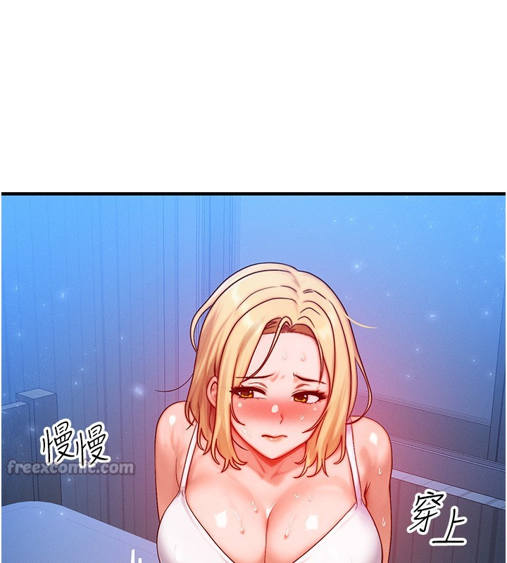 等价交换人生第25話-內射母女