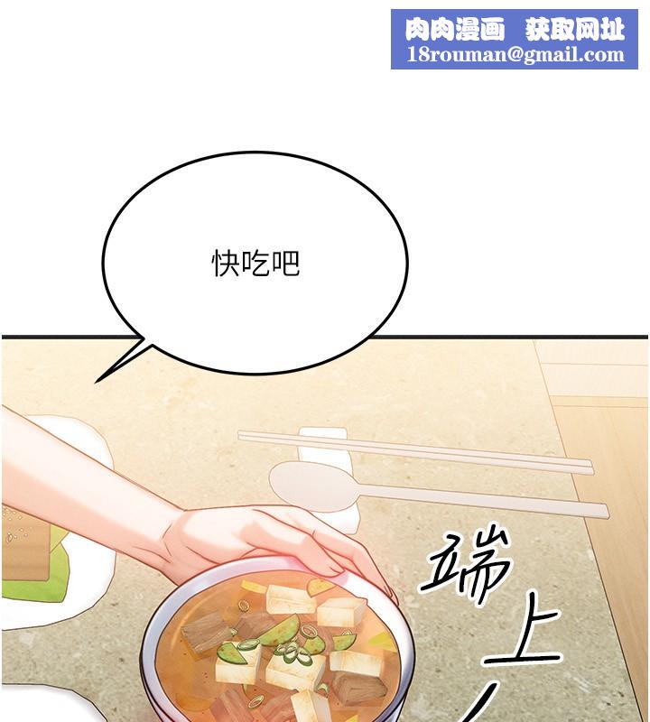 等价交换人生第25話-內射母女