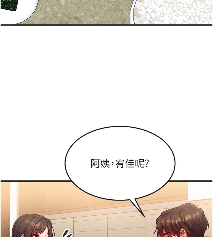 等价交换人生第25話-內射母女